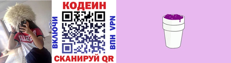 Codein напиток Lean (лин)  Купить где  Октябрьск 