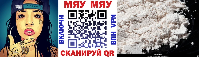 Купить где  Октябрьск  МЯУ-МЯУ 4 MMC 