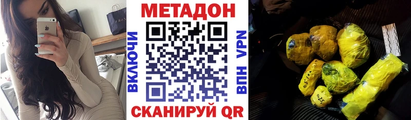 Купить  Октябрьск  Метадон кристалл 